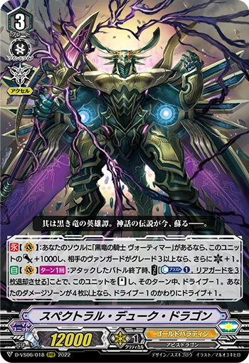 Spectral Duke Dragon