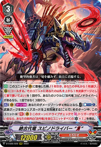 Eradication Ancient Dragon, Spinodriver "Яeverse"