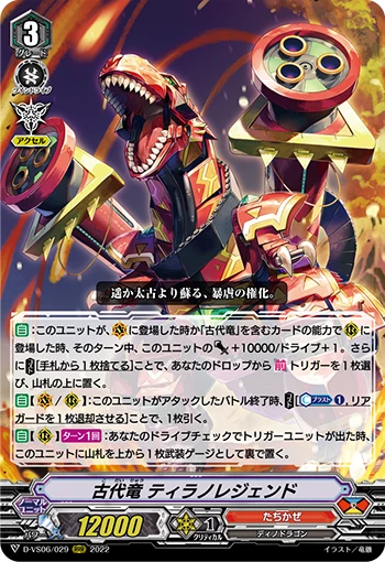 Ancient Dragon, Tyrannolegend
