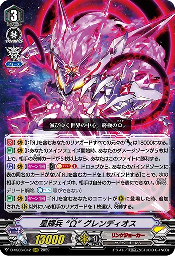 Star-vader, "Omega" Glendios