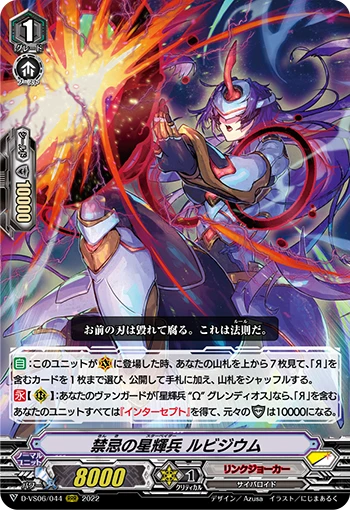 Taboo Star-vader, Rubidium