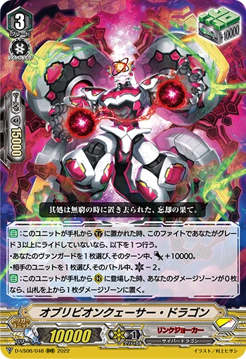 Oblivion Quasar Dragon