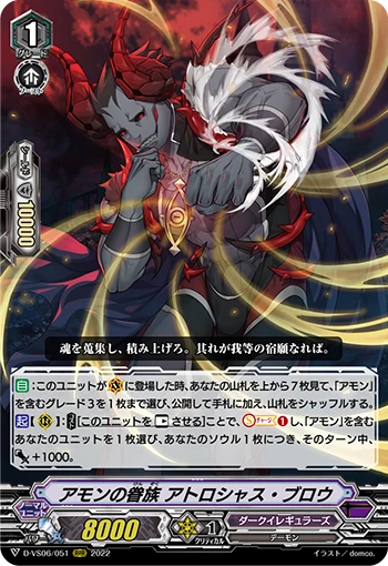 Amon's Follower, Atrocious Blow