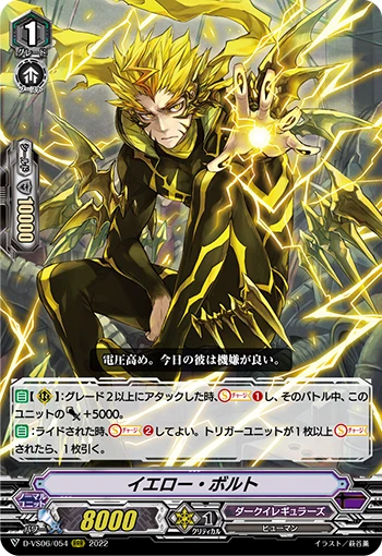 Yellow Bolt