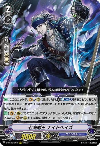 Seven Seas Sword King, Nighthaze