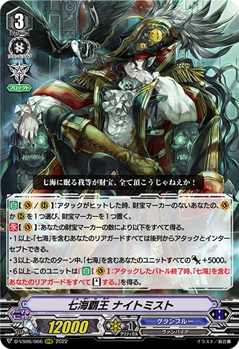 Lord of the Seven Seas, Nightmist
