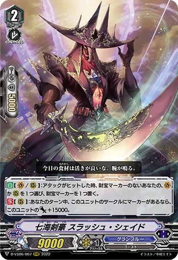 Seven Seas Master Swordsman, Slash Shade