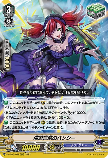 Sea Cruising Banshee
