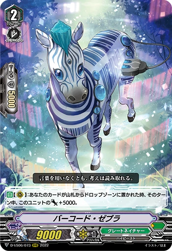 Barcode Zebra