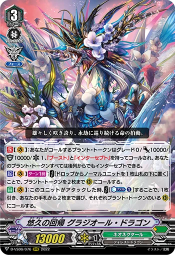 Return of Eternity, Grajiorl Dragon