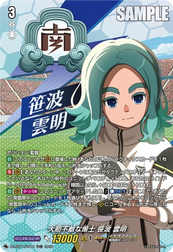 Unflinching Strategist, Unmei Sasanami