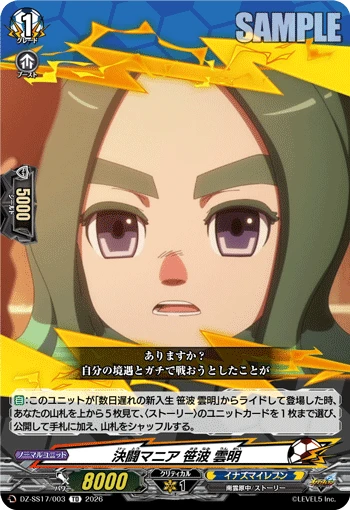 Duel Maniac, Unmei Sasanami