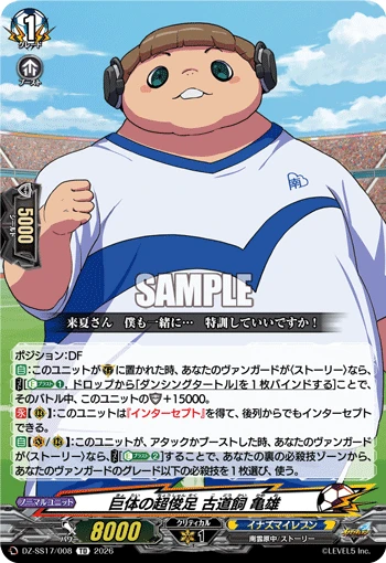 Super-Swift Giant, Kameo Kodoukai