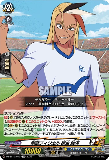 Robust Physique, Suruga Yagyuu