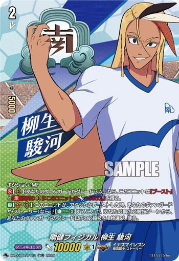 Robust Physique, Suruga Yagyuu