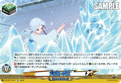 Freezing Dance