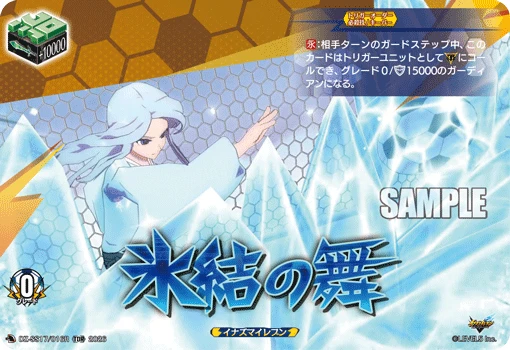 Freezing Dance
