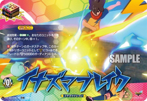 Inazuma Break