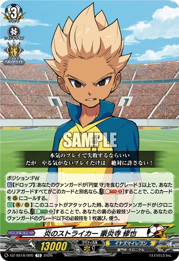 Flame Striker, Shuuya Gouenji