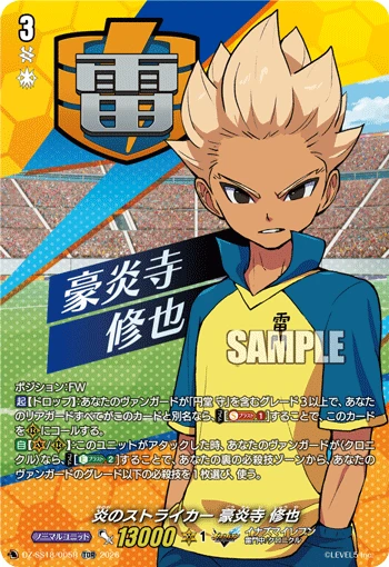 Flame Striker, Shuuya Gouenji