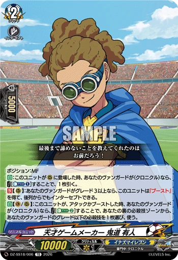 Genius Game Maker, Yuuto Kidou