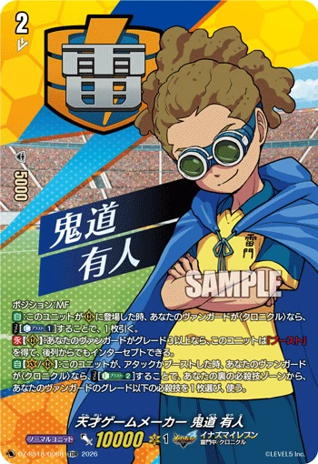 Genius Game Maker, Yuuto Kidou