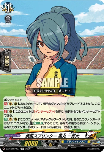 Gale Sprinter, Ichirouta Kazemaru