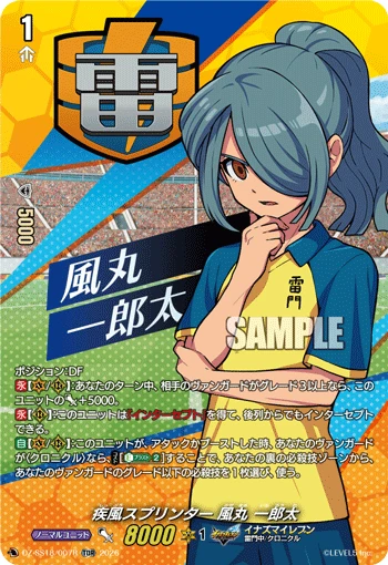 Gale Sprinter, Ichirouta Kazemaru