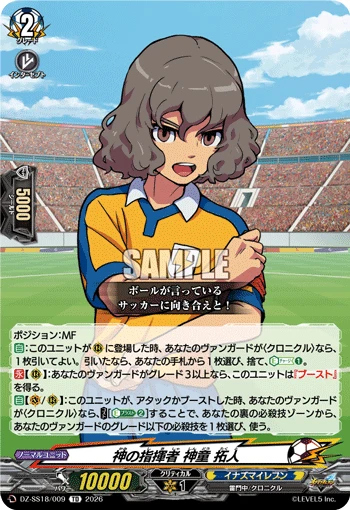 Divine Conductor, Takuto Shindou