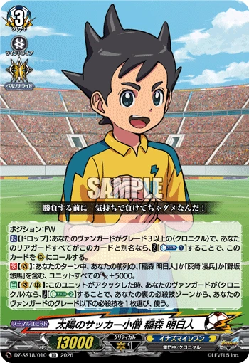 Soccer Kid of the Sun, Asuto Inamori