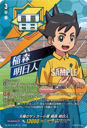 Soccer Kid of the Sun, Asuto Inamori
