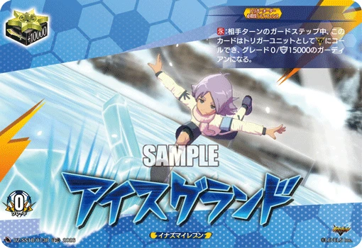 Ice Ground