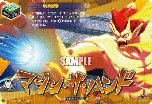 Majin the Hand