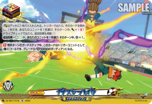 Inazuma Break