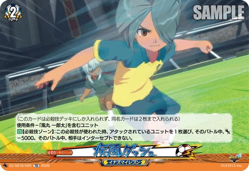 Shippu Dash