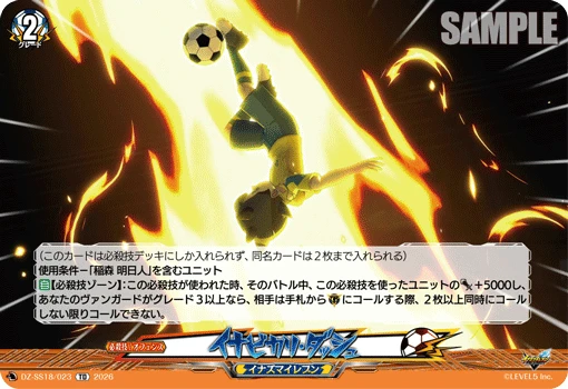 Inabikari Dash