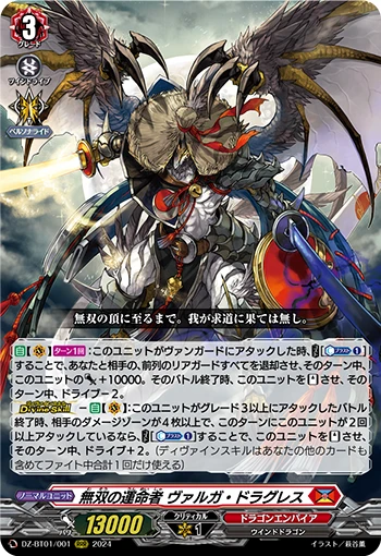 Fated One of Unparalleled, Varga Dragres