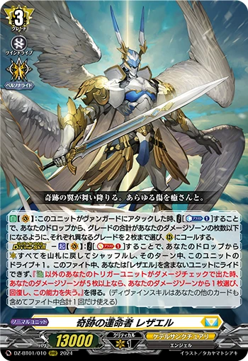 Fated One of Miracles, Rezael