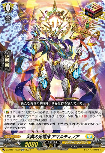 Light Dragon Deity of Honors, Amartinoa