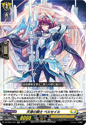 Knight of Heavenly Pitch, Percel