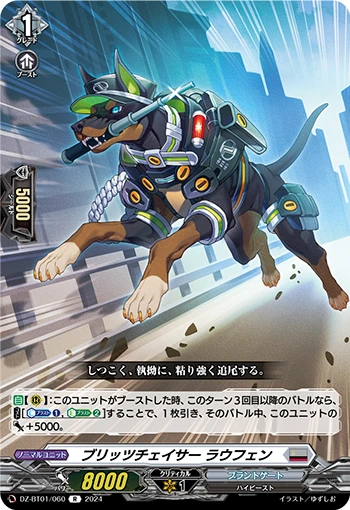 Blitz Chaser, Laufen