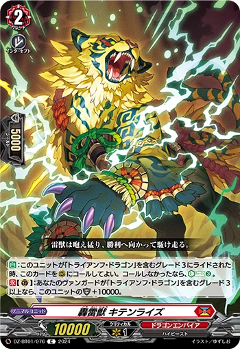 Roaring Thunder Beast, Kitenraiz