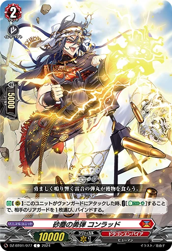 Brave Bullet of Dust Storm, Conrad
