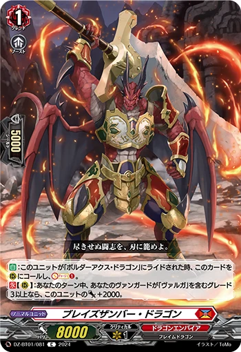 Blazembar Dragon