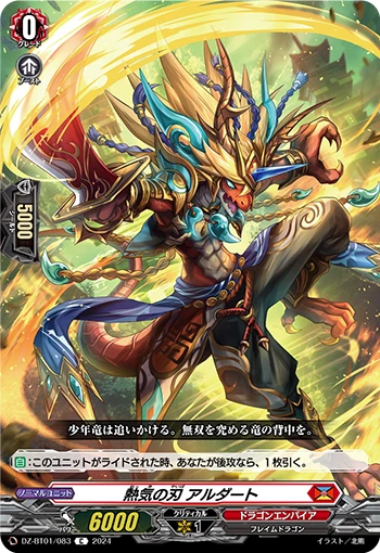 Heated Blade, Ardart
