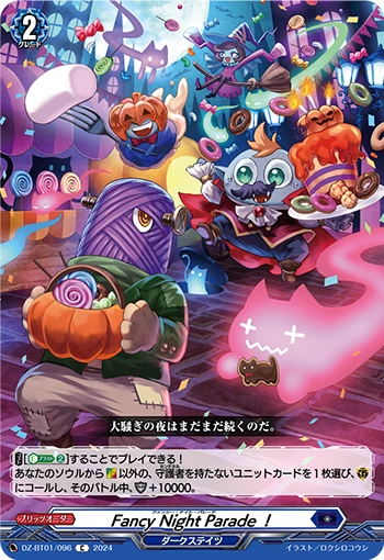 Fancy Night Parade!