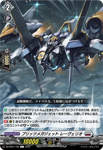 Blitz Megajet, Rebellio