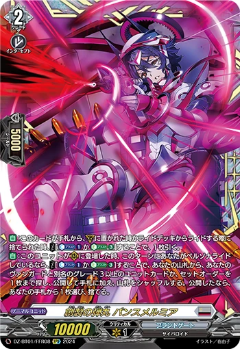 Bullet of Creation, Pansmermia