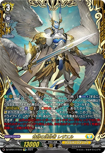 Fated One of Miracles, Rezael