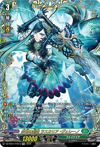 Sword Princess of Dream Blade, Lascaria Veleno